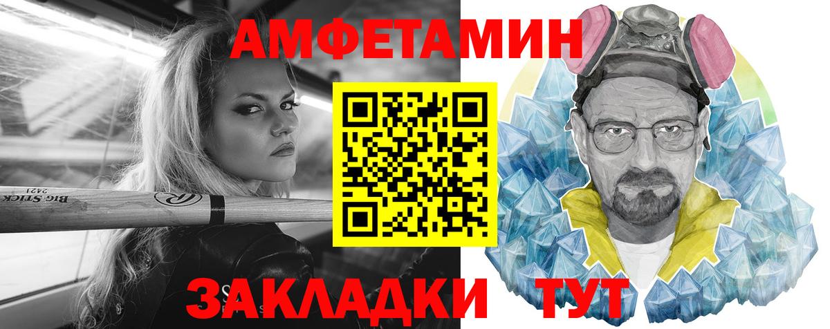Amphetamine  Амфетамин  Петрозаводск  АМФ Розовый  Вход с VPN 