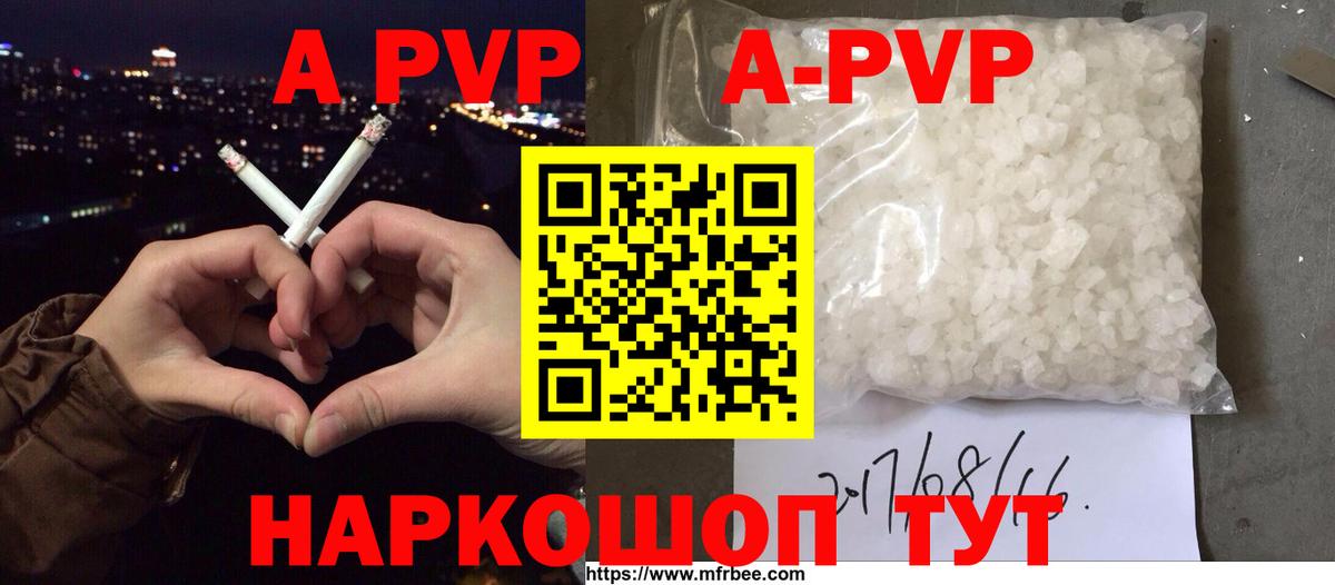 A-PVP мука Петрозаводск