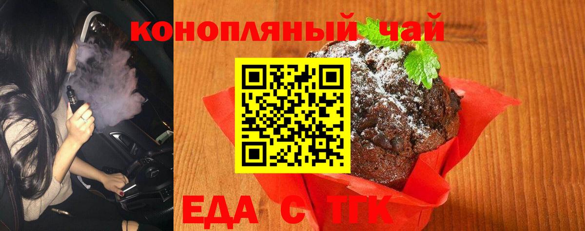 Cannafood марихуана Петрозаводск