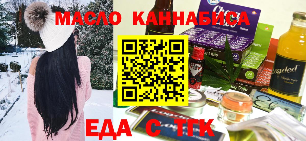 Петрозаводск  Печенье с ТГК марихуана  Вход с VPN 