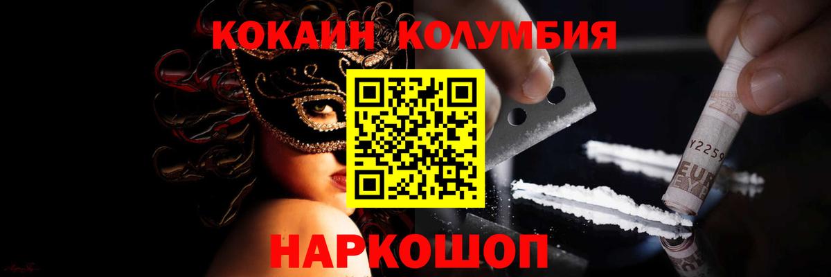 Cocaine Колумбийский Петрозаводск