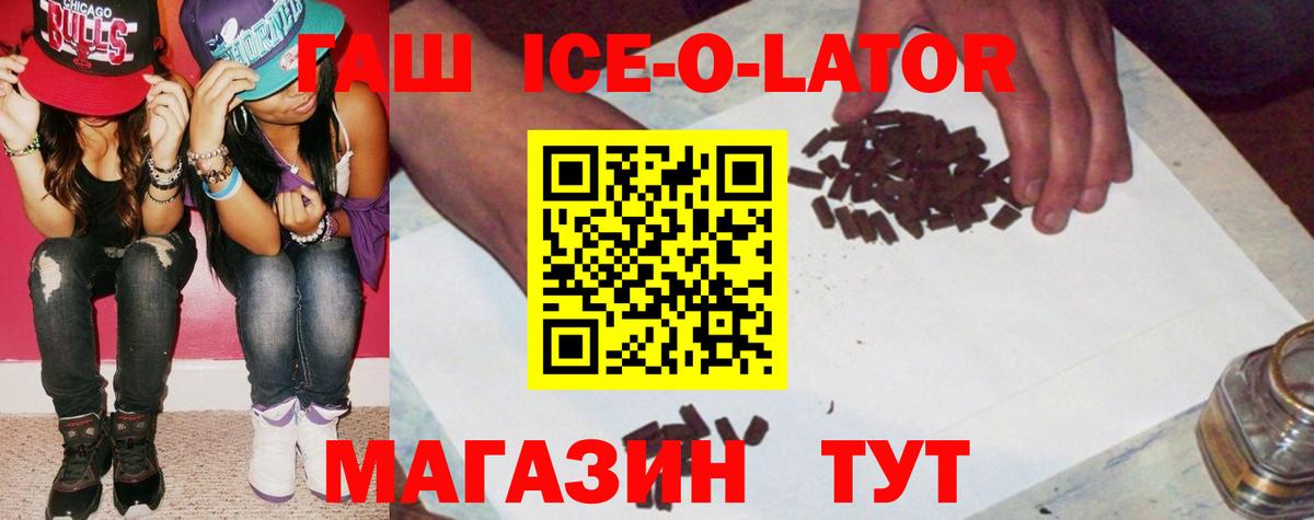 ГАШ Изолятор  Вход с VPN  Гашиш Premium  Петрозаводск 