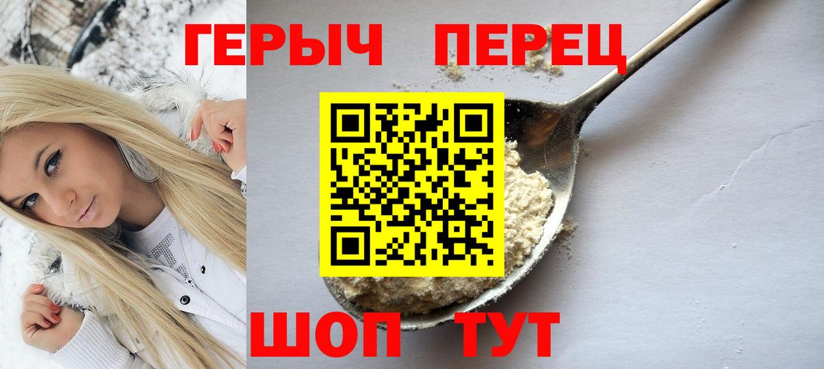 ГЕРОИН Heroin  Вход с VPN  Петрозаводск 