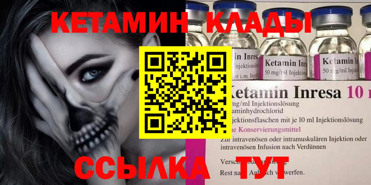 Кетамин VHQ  Вход с VPN  Петрозаводск 
