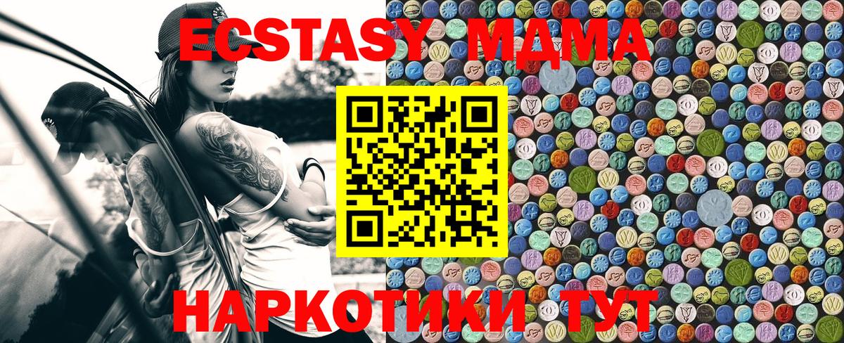 МДМА crystal  Вход с VPN  МДМА кристаллы  Петрозаводск 