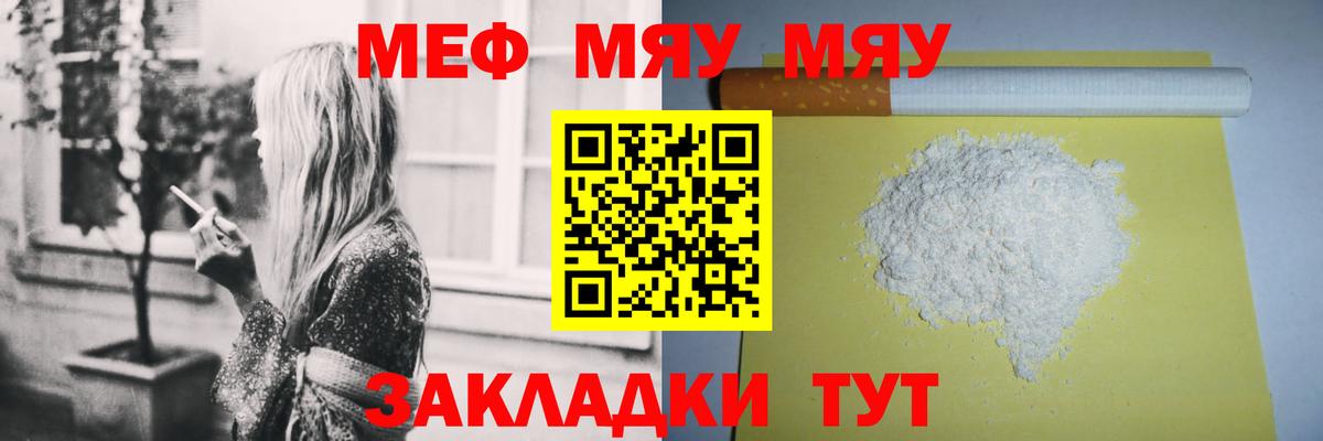 Петрозаводск  Меф  МЯУ-МЯУ мяу мяу  Мефедрон  МЯУ-МЯУ mephedrone  Вход с VPN 