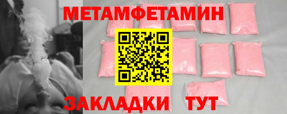 Метамфетамин кристалл  Метамфетамин кристалл  Вход с VPN  Петрозаводск 
