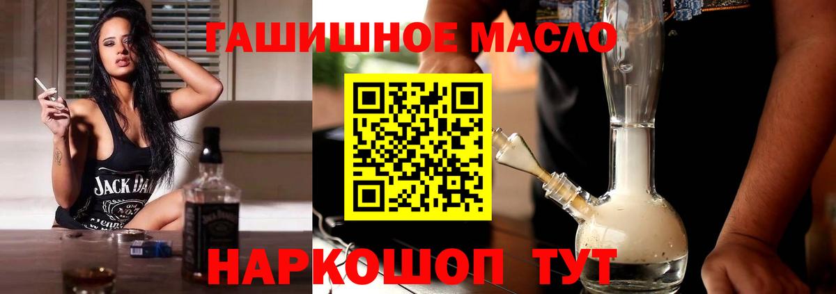 Петрозаводск  Дистиллят ТГК гашишное масло  Вход с VPN  Дистиллят ТГК жижа 